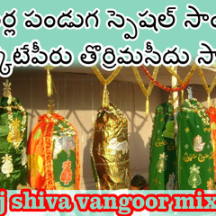 Okkate peeru dj !! moharram spl dj 2016 !! dj shiva vangoor  dj mix !!