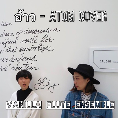 อ้าว atom bossanova cover by Happy Musicians