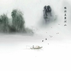 Continuity - Etu (Original Mix)