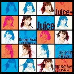 Juice=Juice - Dream Road ~心が躍り出してる~ (Dream Road ~Kokoro ga Odoridashiteru~)