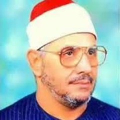 ماتيسر من سورة البقرة الشيخ الشحات محمد انور