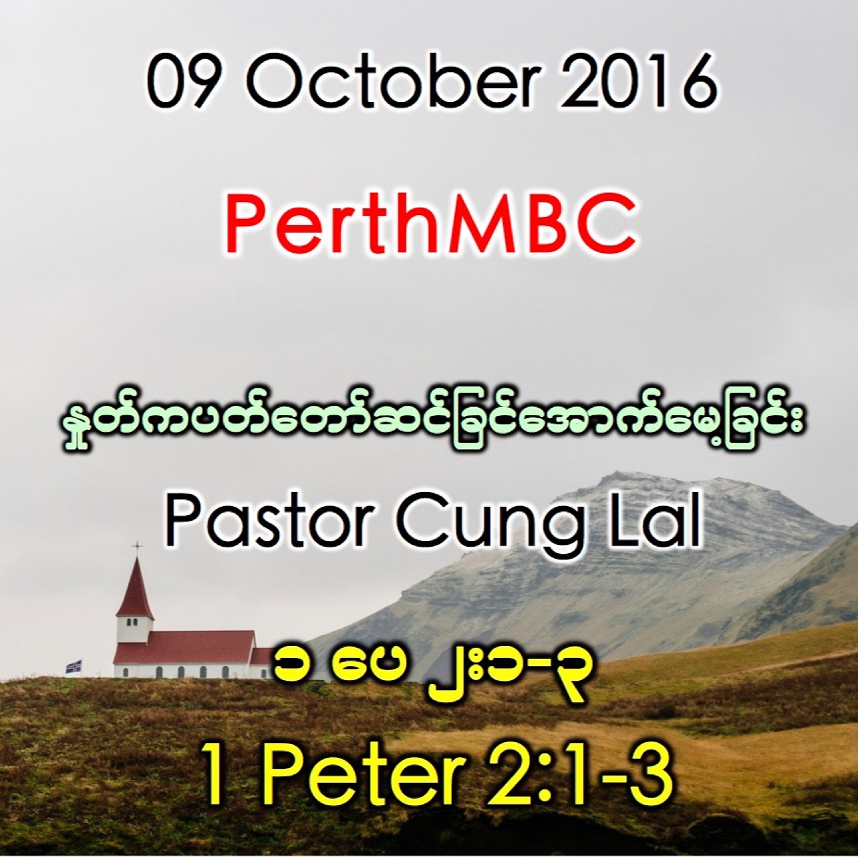 1 Peter 2:1 - 3 episode artwork