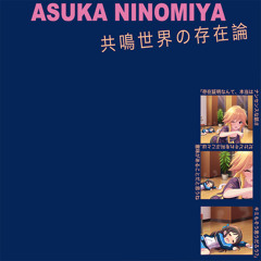二宮飛鳥 - 共鳴世界の存在論 (Nice Boat post-punk edit)