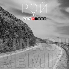 Keyptown - Ray (Kinash Radio Edit)