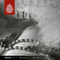 القرآن الكريم - القارئ محمد ياسين حبيل - ليلة ثامن محرم لعام 1438هـ - 2016م