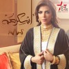 Descargar video: Assala - Ashkorhom | أصالة - اشكرهم