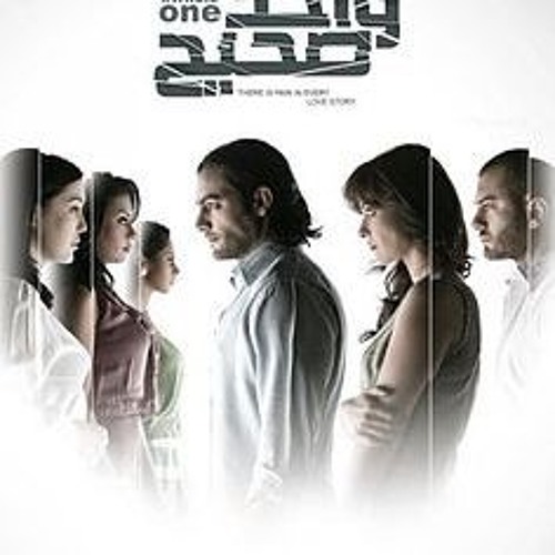 فيلم واحد صحيح - A WHOLE ONE