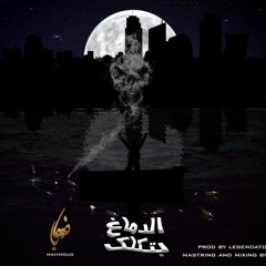الدماغ بتكلك