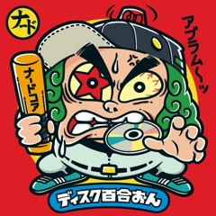 Keorigabber Remix V20161011