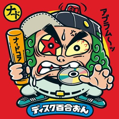 Keorigabber Remix V20161011