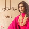 Assala - Hezn El Shawarei | أصالة - حزن الشوارع artwork