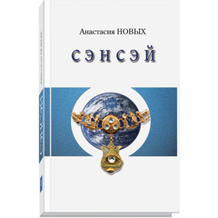 Глава 28