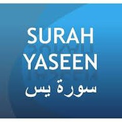 SURAH YASIN (FULL) - Nice Recitation By Sheikh Abdur - Rahman As - Sudais With URDU Translation.
