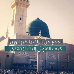 السيرة النبوية 3 للشيخ نبيل العوضي :)