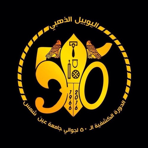 الجوال - كشفية اليوبيل