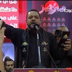 الشيخ حسين الأكرف ║ ليلة 5 محرم 1438هـ  مجمع سيد الشهداء " لبنان"ـ