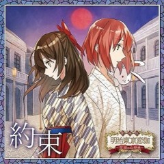 Yakusoku - KENN (Meiji Tokyo Renka Anime Theme)