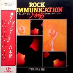 Norio Maeda & All-Stars - Rock Communication "八木節 Yagi-bushi"