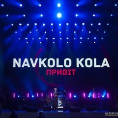 Navkolo Kola - Привіт (live from hit-konveer)