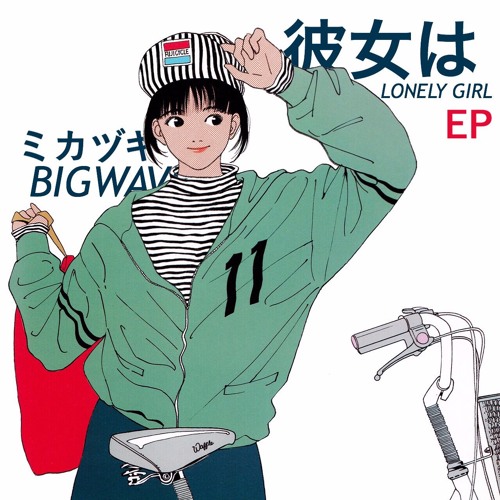 Stream ミカヅキBIGWAVE | Listen to 彼女はLONELY GIRL - EP Stream ミカヅキBIGWAVE | Listen to 彼女はLONELY GIRL - EP