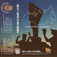 zultra (DIRTY TAPES FROM RUSSIA)