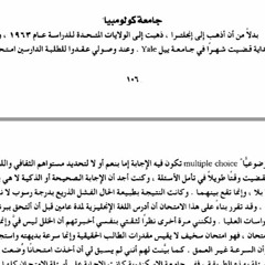 1:3:2: جامعة كولومبيا