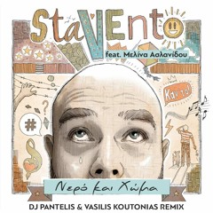 Stavento Ft Μελίνα Ασλανίδου - Νερό Και Χώμα (DJ Pantelis & Vasilis Koutonias Official Remix)