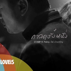 【Fuyuki】กาลครั้งหนึ่งเมื่อไมโครโฟนชอร์ต