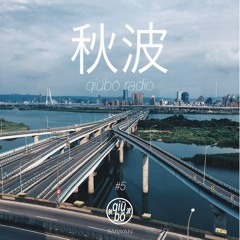 秋波電台 qiūbō Radio #5