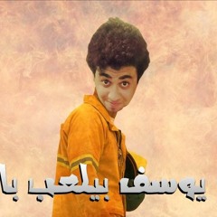Youssef Caesar..😍