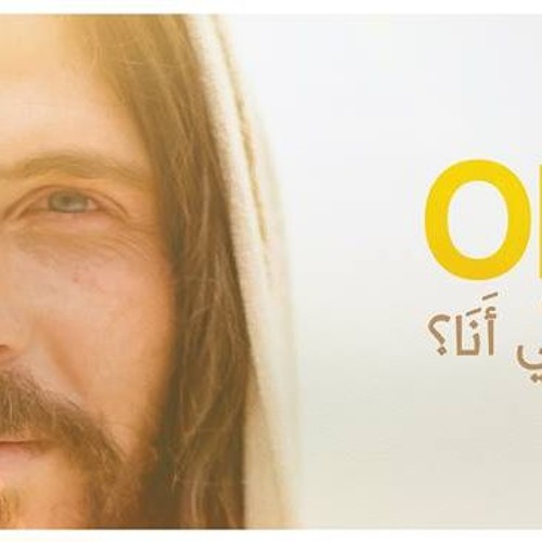 Onething 2016ترنيمة لانة منة وبة   ولة كل شى