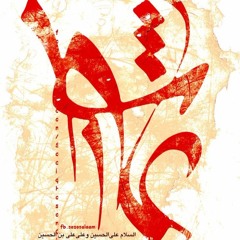 Di Thi Amma Ne Jo Poshak  --  Mir Hasan Mir