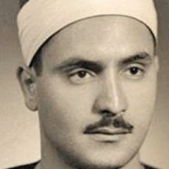 مقطع عجيب من سورة الاعراف للشيخ المنشاوي