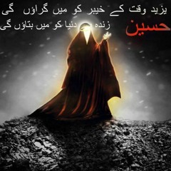 Aaj Maqtal  --  Ustad Sibte Jaffar Zaidi