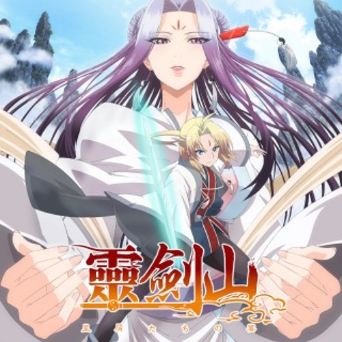 Listen to Reikenzan Hoshikuzutachi no Utage OP Theme Song - Fast End by Aki Krysta in Spirit Blade Mountain playlist online for free on SoundCloud Listen to Reikenzan Hoshikuzutachi no Utage OP Theme Song - Fast End by Aki Krysta in Spirit Blade Mountain playlist online for free on SoundCloud
