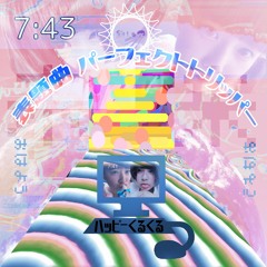 夏の日のラビリンス(Labyrinth of a Summer Day)