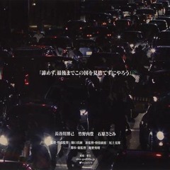 Shin Godzilla_Persecution of the Masses : 90s arrange