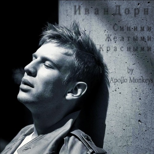 Синими, жёлтыми, красными