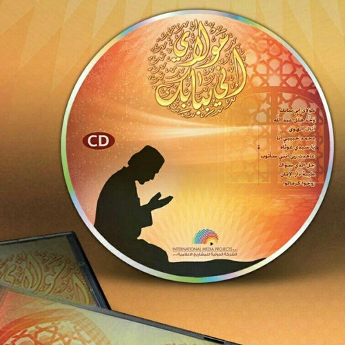 مديح مولاي إني ببابك للحاج محمد الخير و الحاج معروف قرانوح