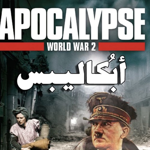apocalypse the second world war soundtrack apocalypse the second world war soundtrack