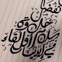 أم كلثوم (ألف ليلة) -المقطع الأخير -الحفلة الأولى 6 2 1969 م