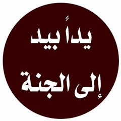 النية - نبيل العوضي