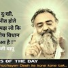 Guru Kripa