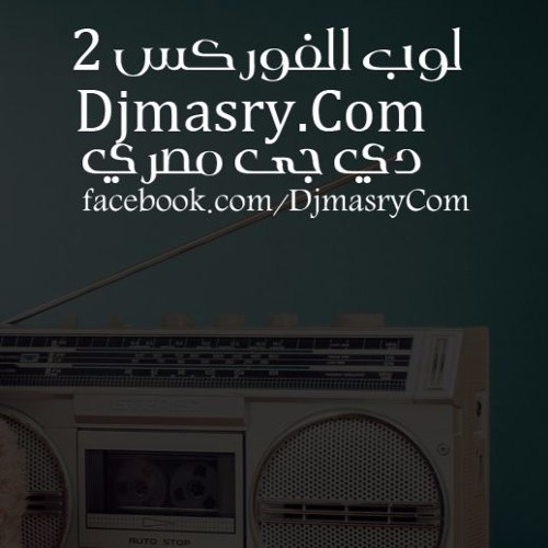 اجمد لوب رومانسي حزين - لوب الفوركس 2 - loop forex