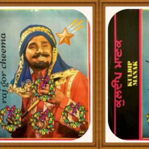 KULDIP MANAK ( IK NAZAR US KARTAR DI) RAJ GOR CHEEMA