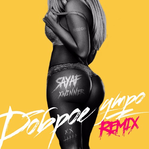 Sayaf - Доброе Утро (XWinner Remix)