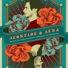 Leonce and Lena / Rosetta's song