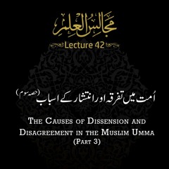 Majalis-ul-ilm (Lecture 42) - by Shaykh-ul-Islam Dr Muhammad Tahir-ul-Qadri