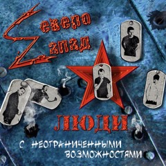 Дурные Привычки