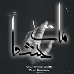 السفير |مات عاشقآ